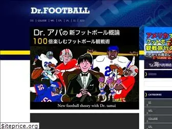 dr-football.com