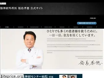 dr-fukushima.com