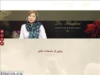 dr-ghaffari.com