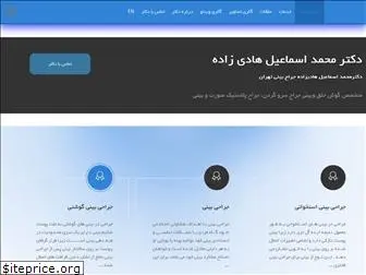 dr-hadizadeh.com