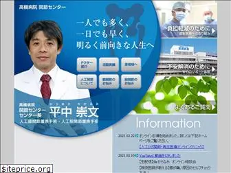 dr-hiranaka.com