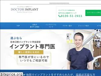 dr-implant.com