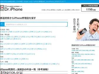 dr-iphone.me