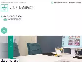 dr-ishikawa.jp