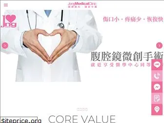 dr-jong.com.tw