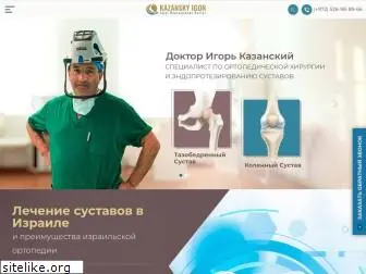 dr-kazansky.com