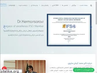 dr-kermansaravi.com