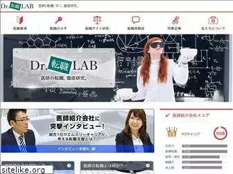 dr-lab.net