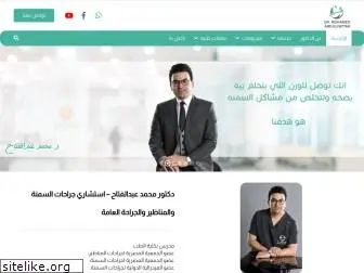 dr-m-abdelfatah.com