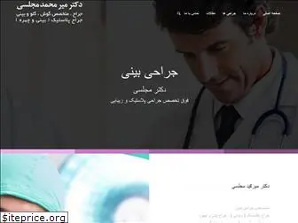 dr-majlesi.com