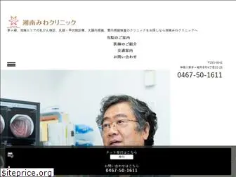 dr-miwa.com