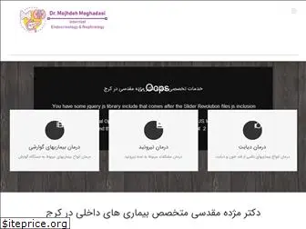 dr-moghadasi.com
