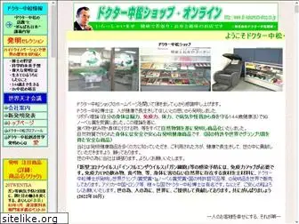dr-nakamats-shop.co.jp