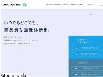 dr-net.co.jp