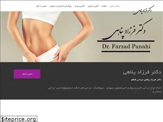 dr-panahi.com