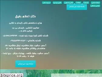 dr-rafigh.com