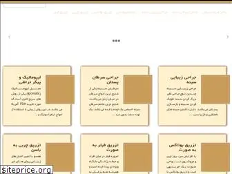 dr-sharifi.com