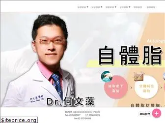 dr-sweet-cosmetic-clinic.com.tw