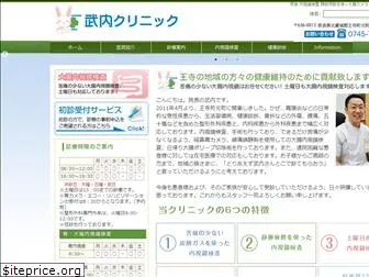dr-takeuchi.com