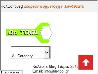 dr-tool.gr