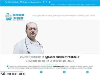 dr-velislavgeorgiev.bg