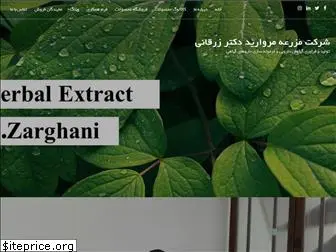dr-zarghani.com
