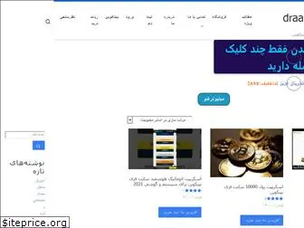 draamd.com