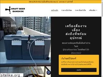 draftbeerbkk.com