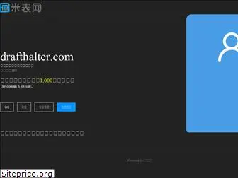 drafthalter.com