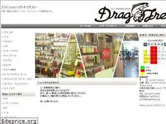 dragfree.jp