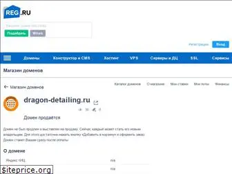 dragon-detailing.ru