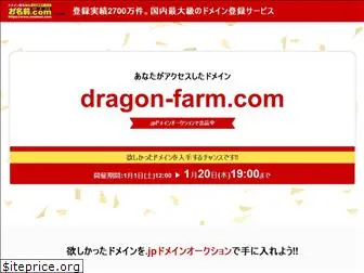 dragon-farm.com