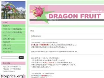 dragon-fruit.jp