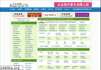 dragon-guide.net