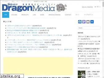 dragon-media.jp