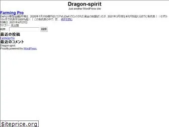 dragon-spirit.com