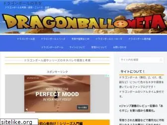 dragonball-neta.com