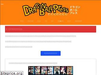 dragonball-press.com