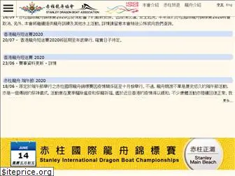 dragonboat.org.hk