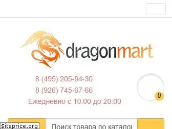 dragonmart.ru