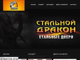 dragonsteel.ru