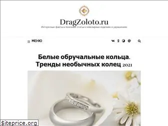 dragzoloto.ru