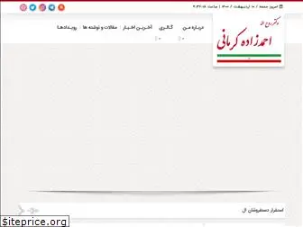 www.drahmadzade.ir