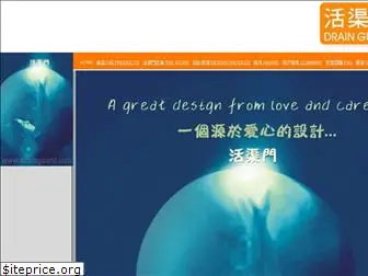 drainguard.com.hk