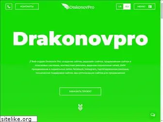 drakonov.pro