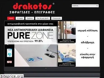 drakotos.gr