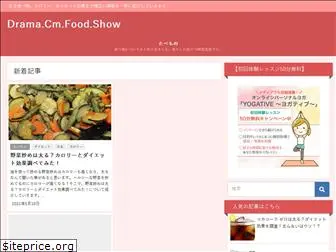 drama-cm-show.com