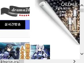 drama24.co.kr