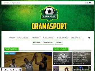 dramasport.gr