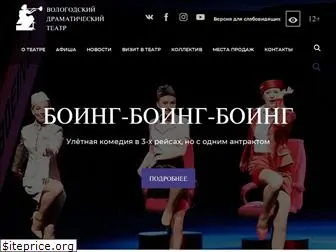 dramtheater.ru